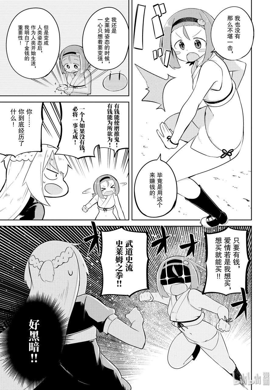 27-2 阿梓vs.别西卜（后篇）13