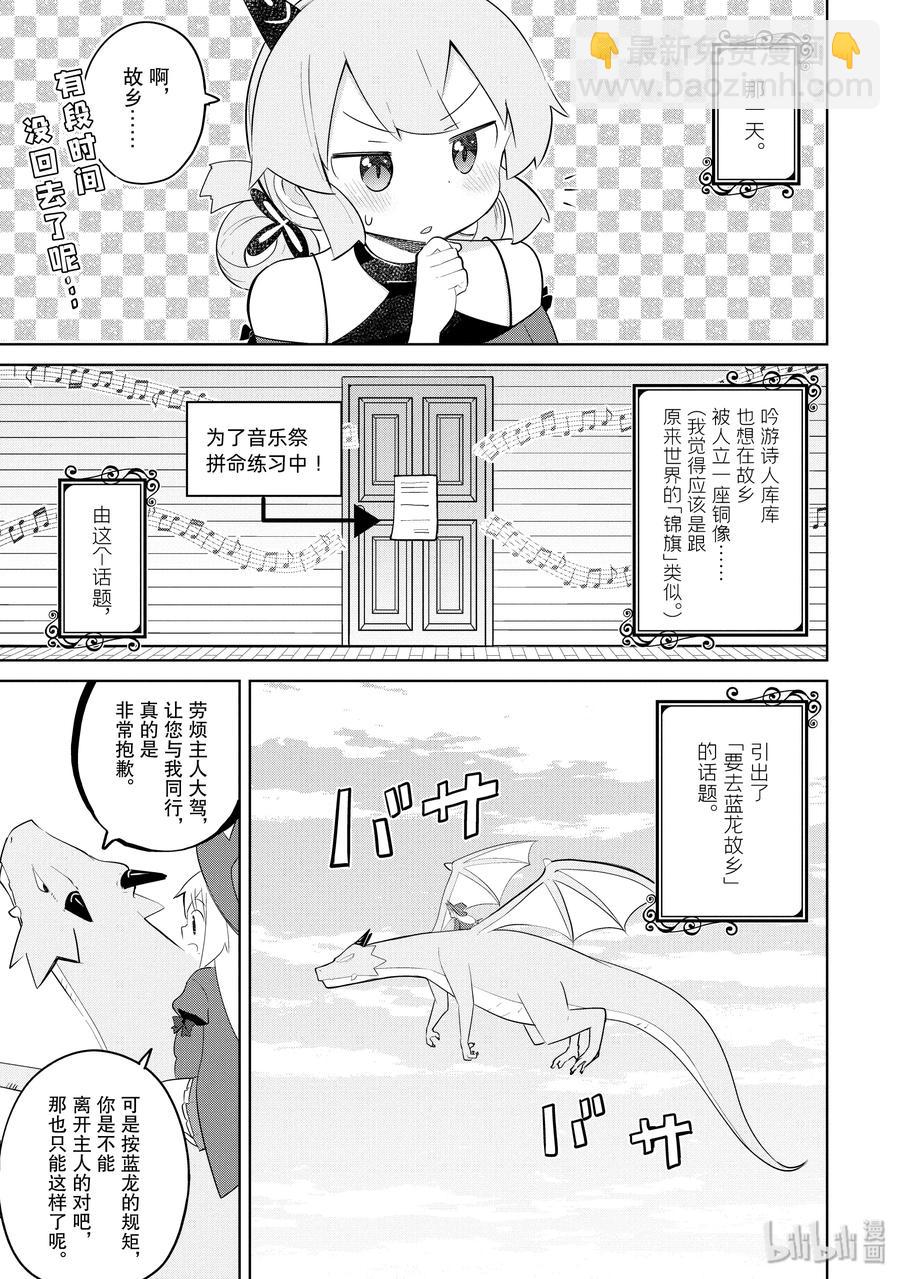 37-1 陪着一起返乡了2