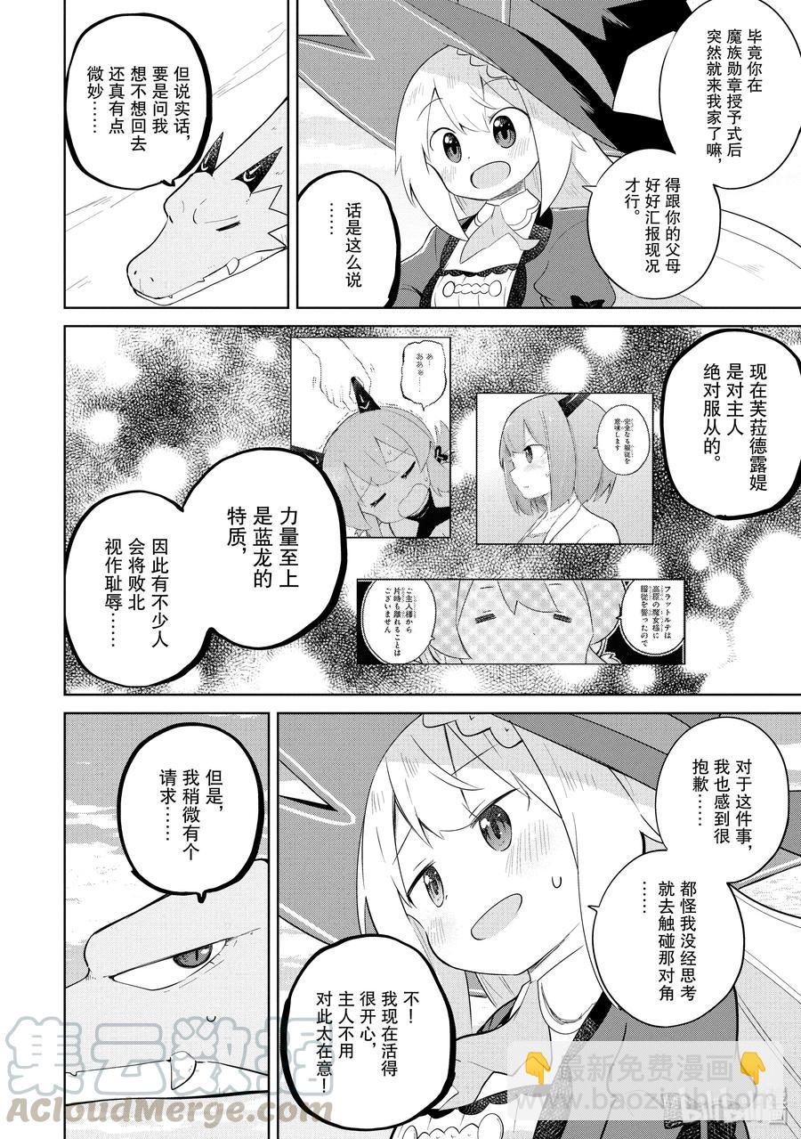 37-1 陪着一起返乡了3