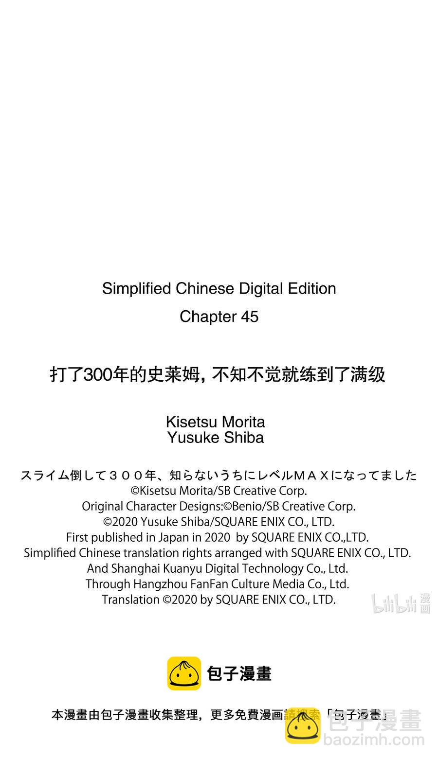 45 寻找了曼德拉草（后篇）18