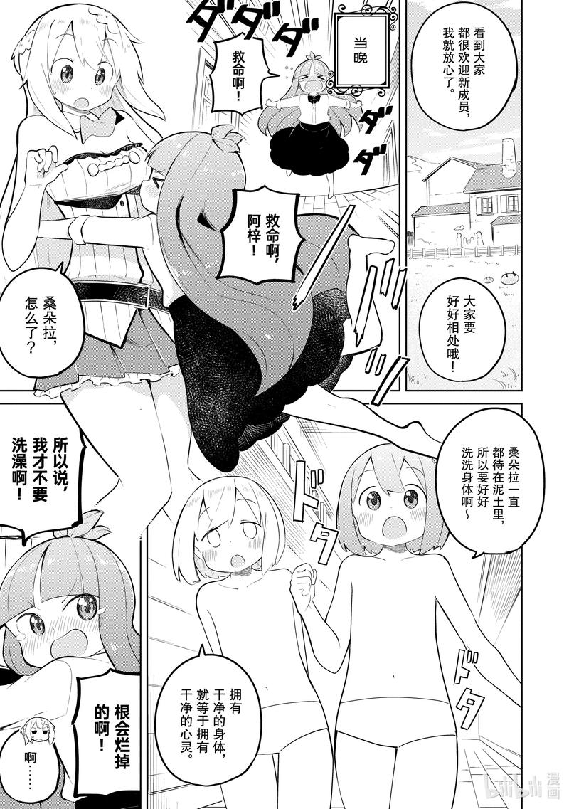 46 让蔬菜变得更好吃了2