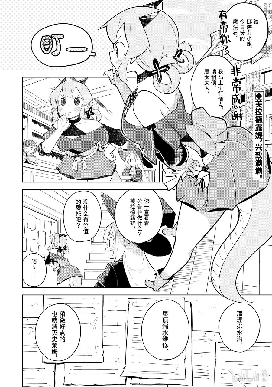 48 前往了世界三大地下城1