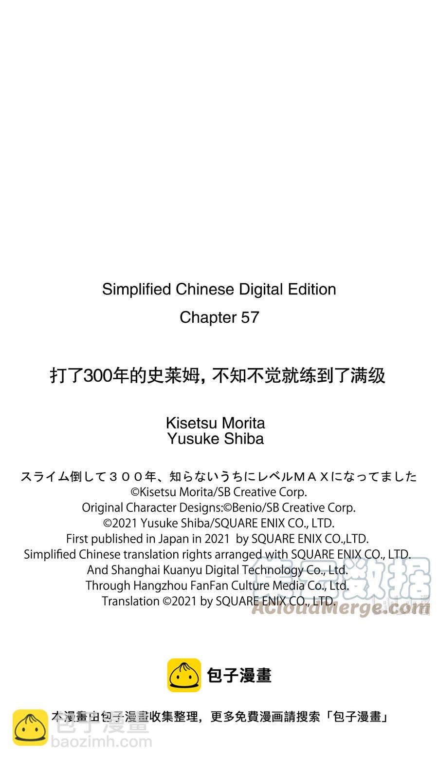57-1 举行了结婚典礼10