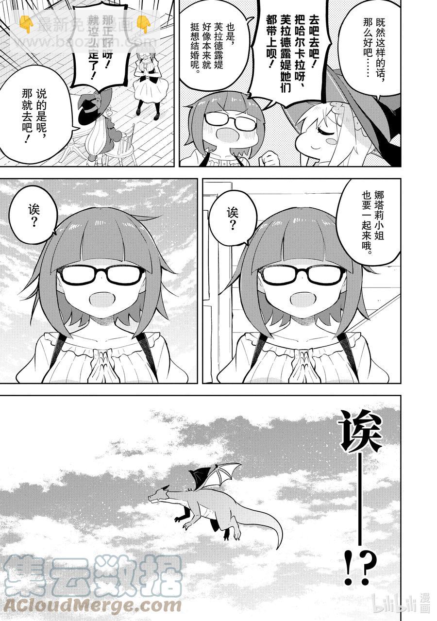 57-1 举行了结婚典礼6