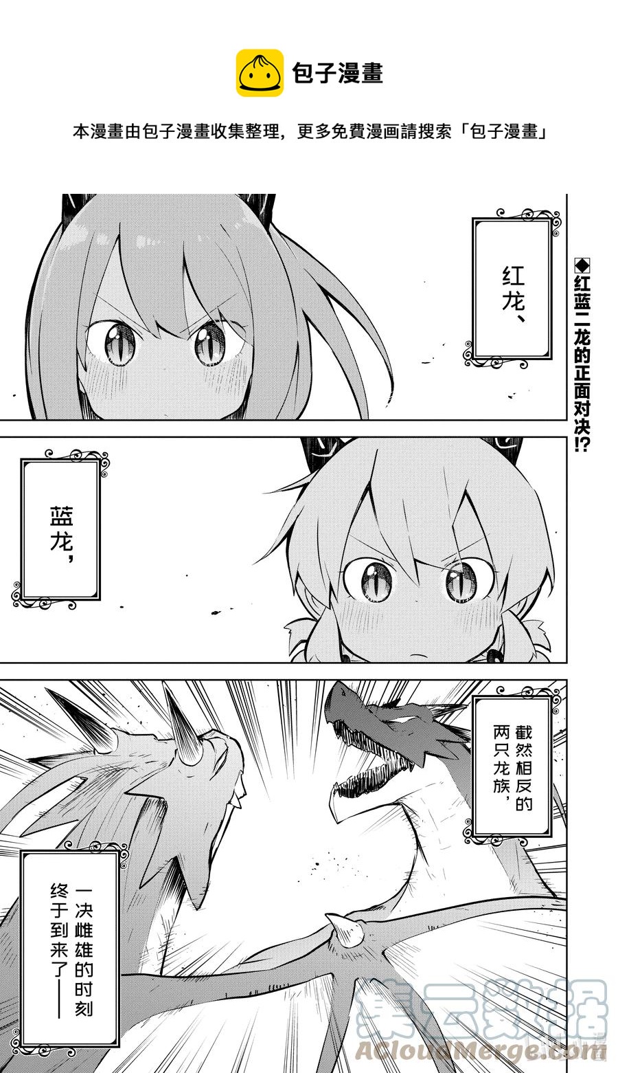 58-1 参加了龙王战0