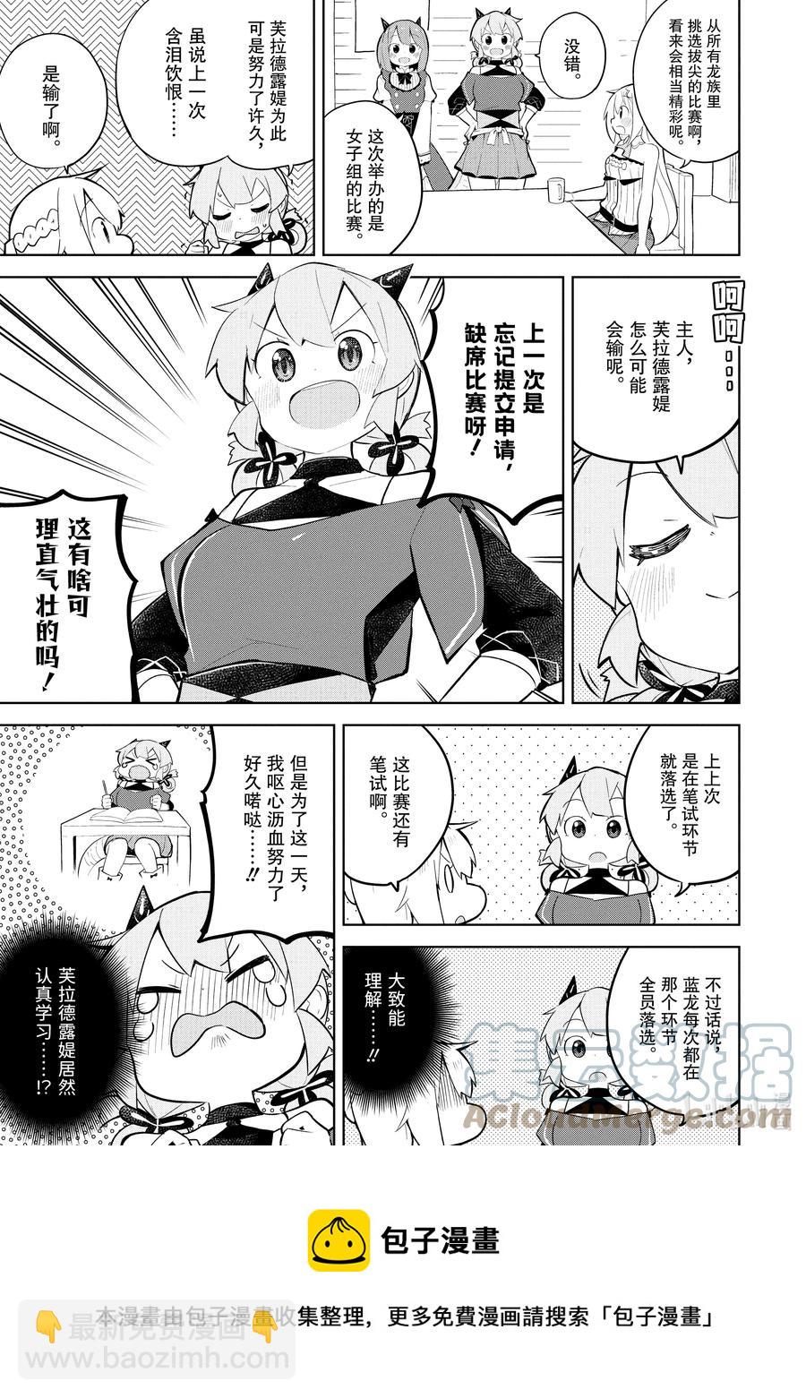 58-1 参加了龙王战4