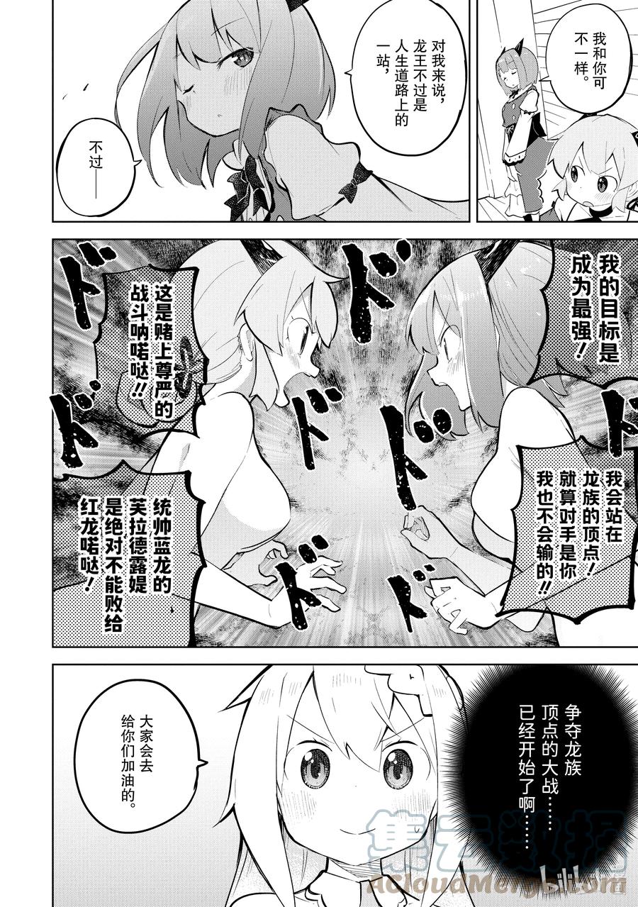 58-1 参加了龙王战5