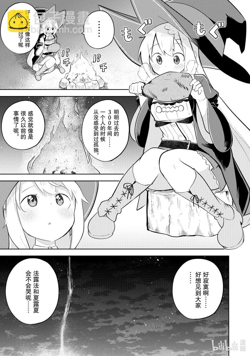 66-1 前往了无人岛10
