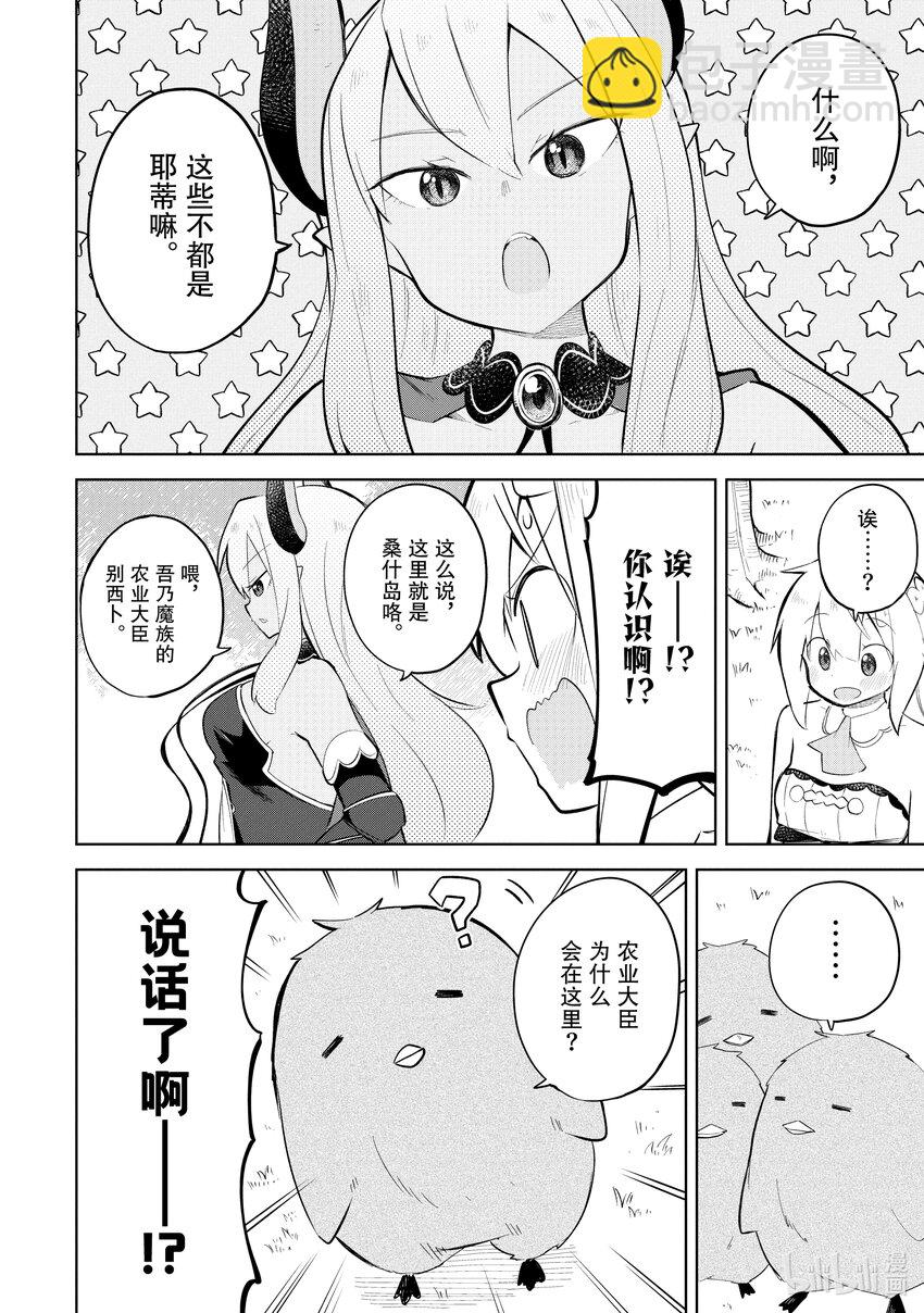 66-2 前往了无人岛13