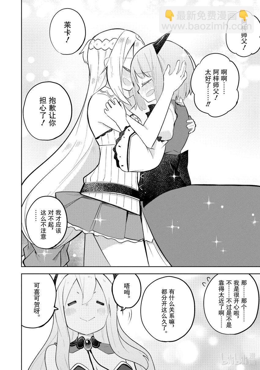 66-2 前往了无人岛17