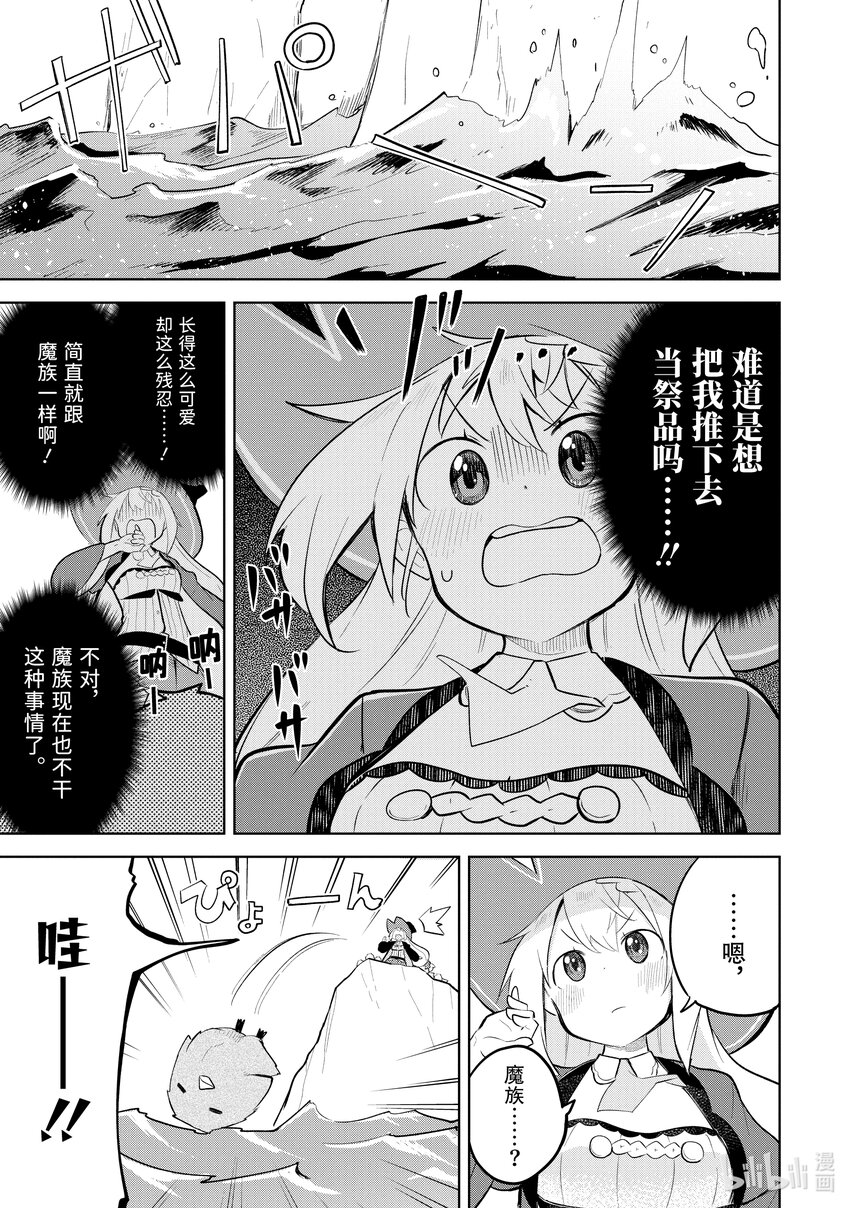 66-2 前往了无人岛6