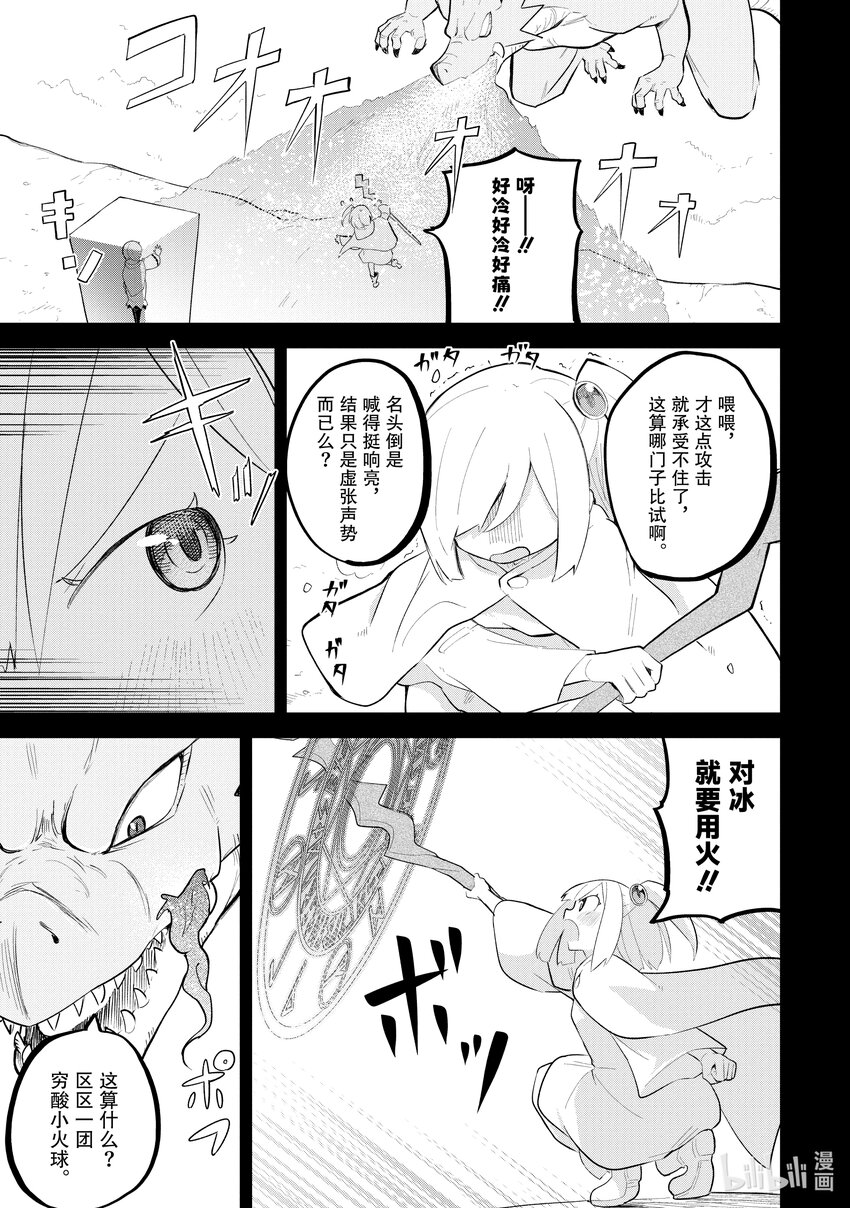 69-3 魔法使的弟子0