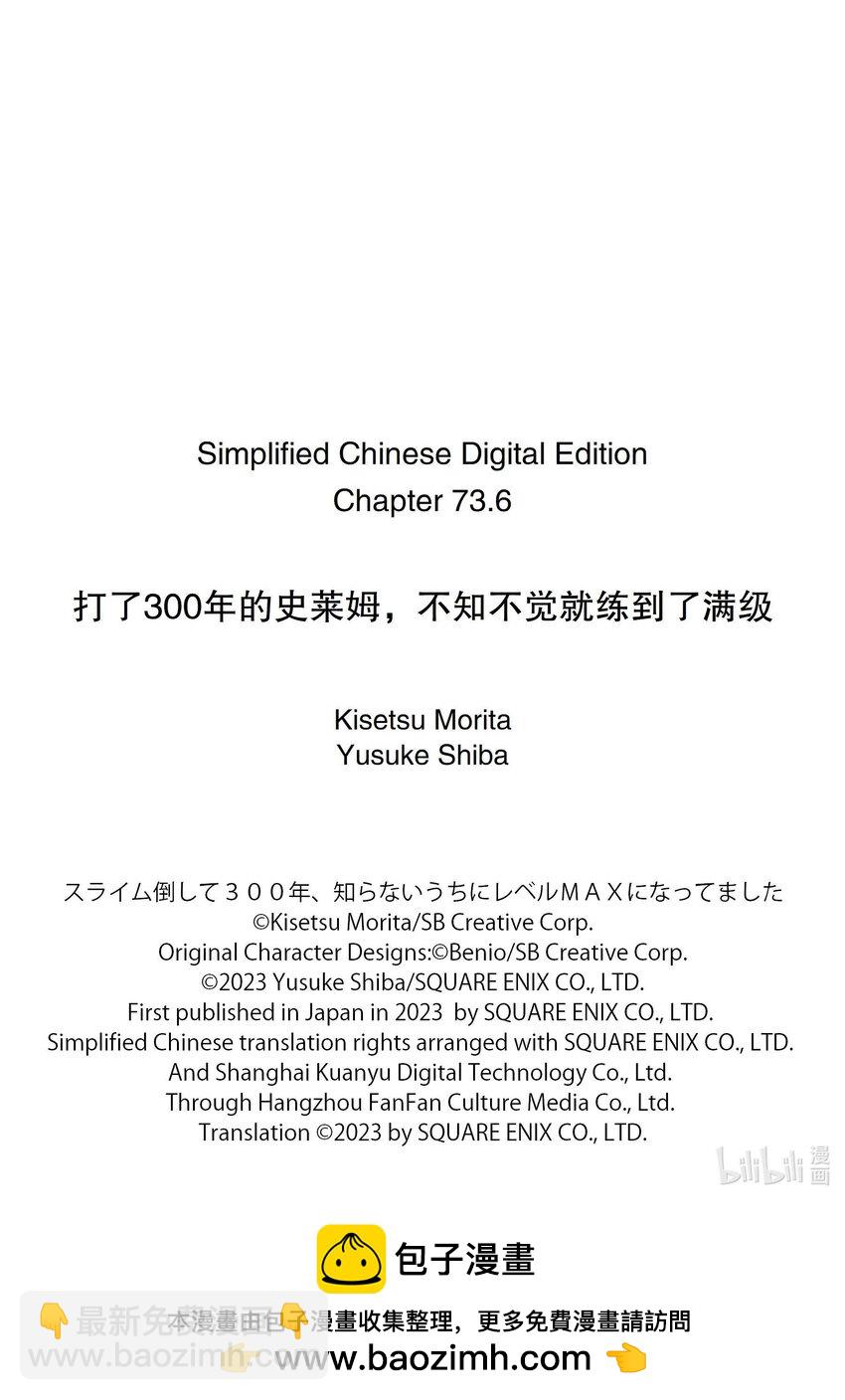 73-3 遇到了奇怪的占卜师11