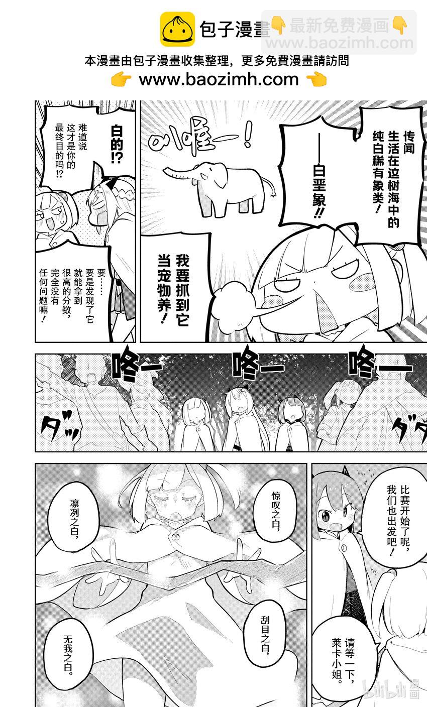 74-2 和干女儿参加了冒险者大会1