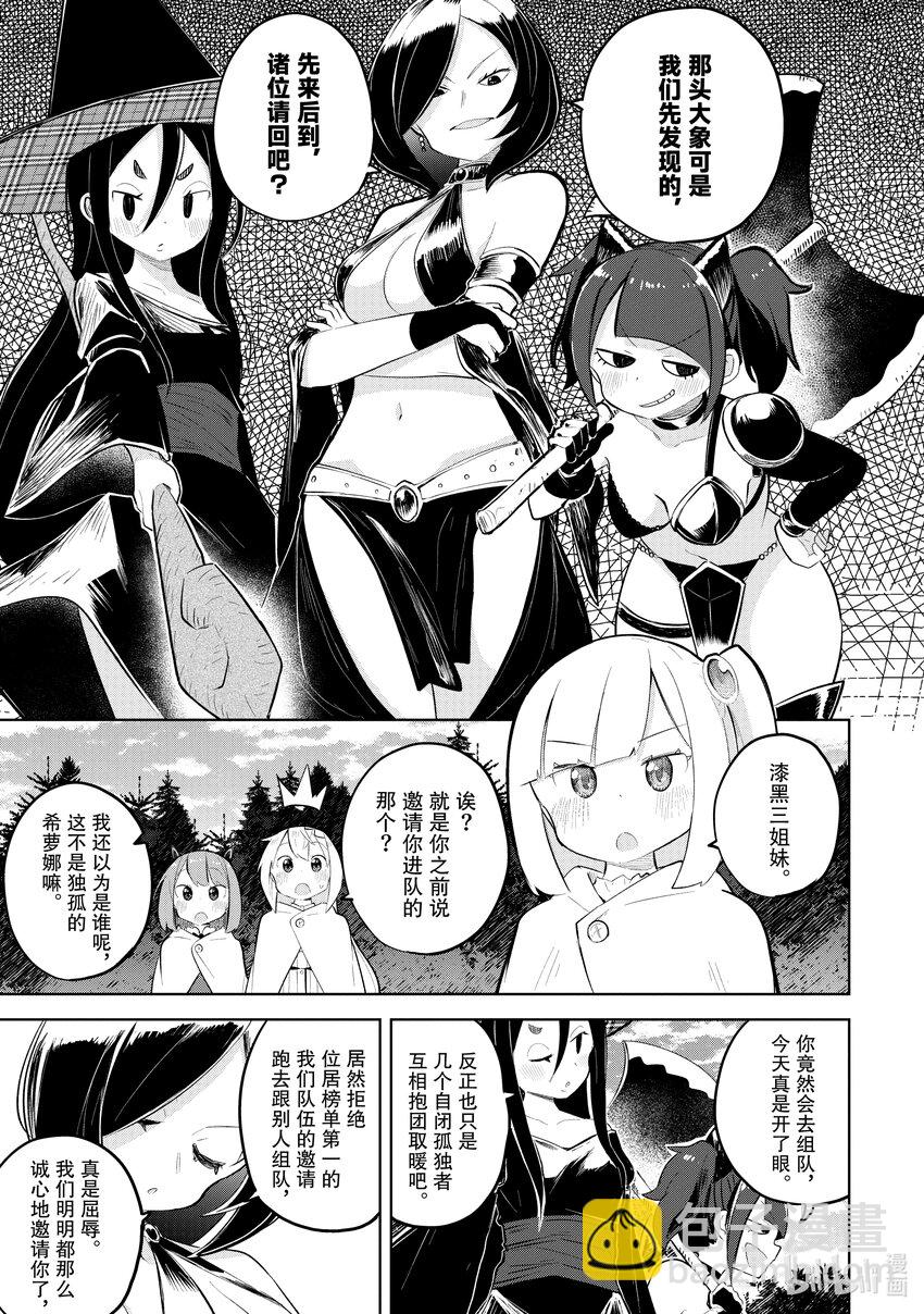 74-2 和干女儿参加了冒险者大会10