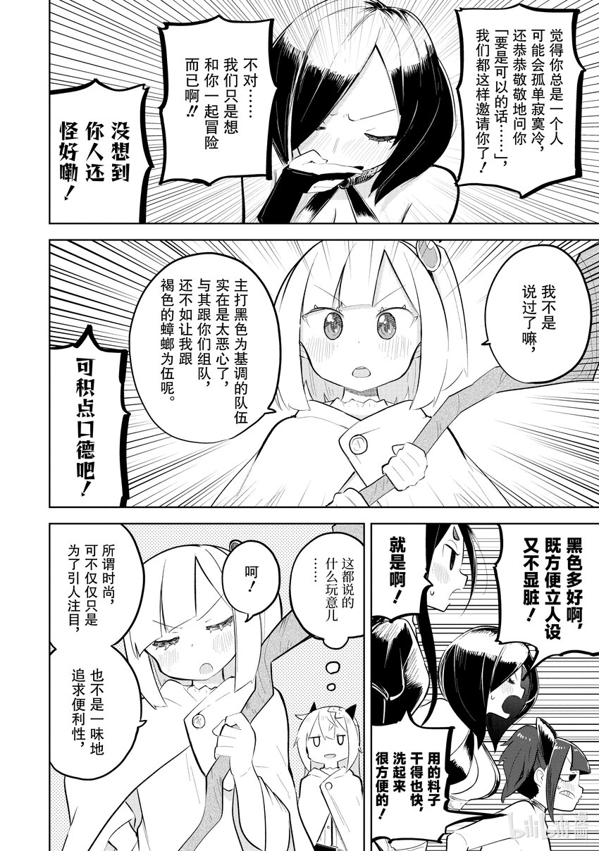 74-2 和干女儿参加了冒险者大会11