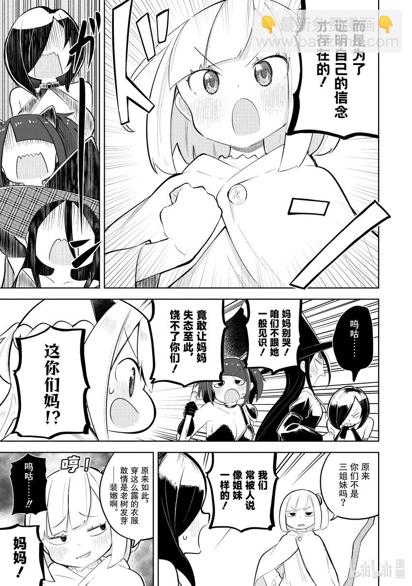 74-2 和干女儿参加了冒险者大会12
