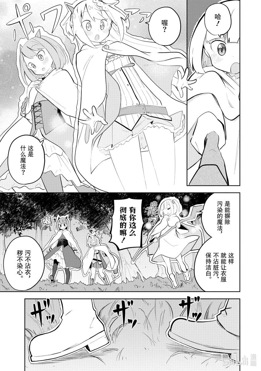 74-2 和干女儿参加了冒险者大会2