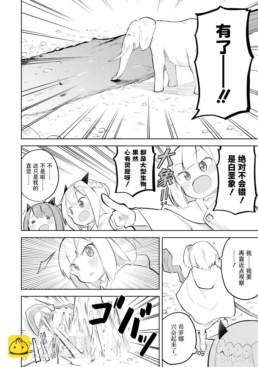 74-2 和干女儿参加了冒险者大会9