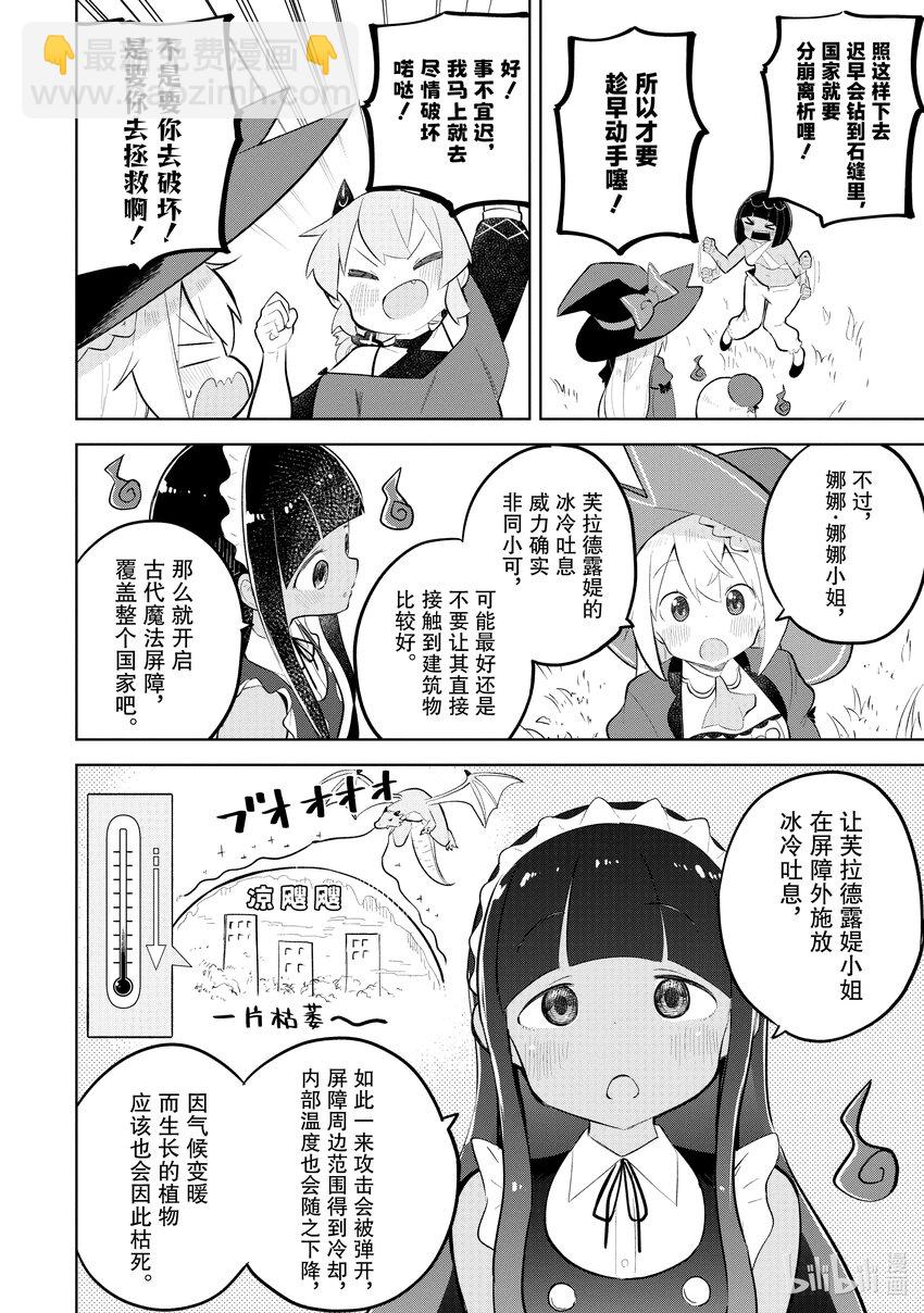 75-1 把古代文明冻起来了11
