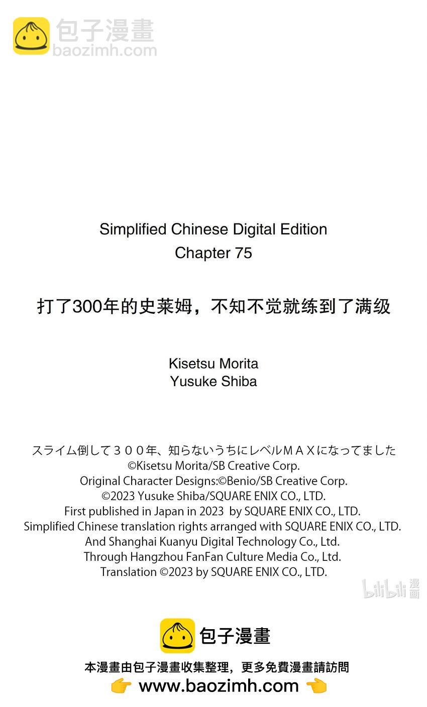 75-1 把古代文明冻起来了12
