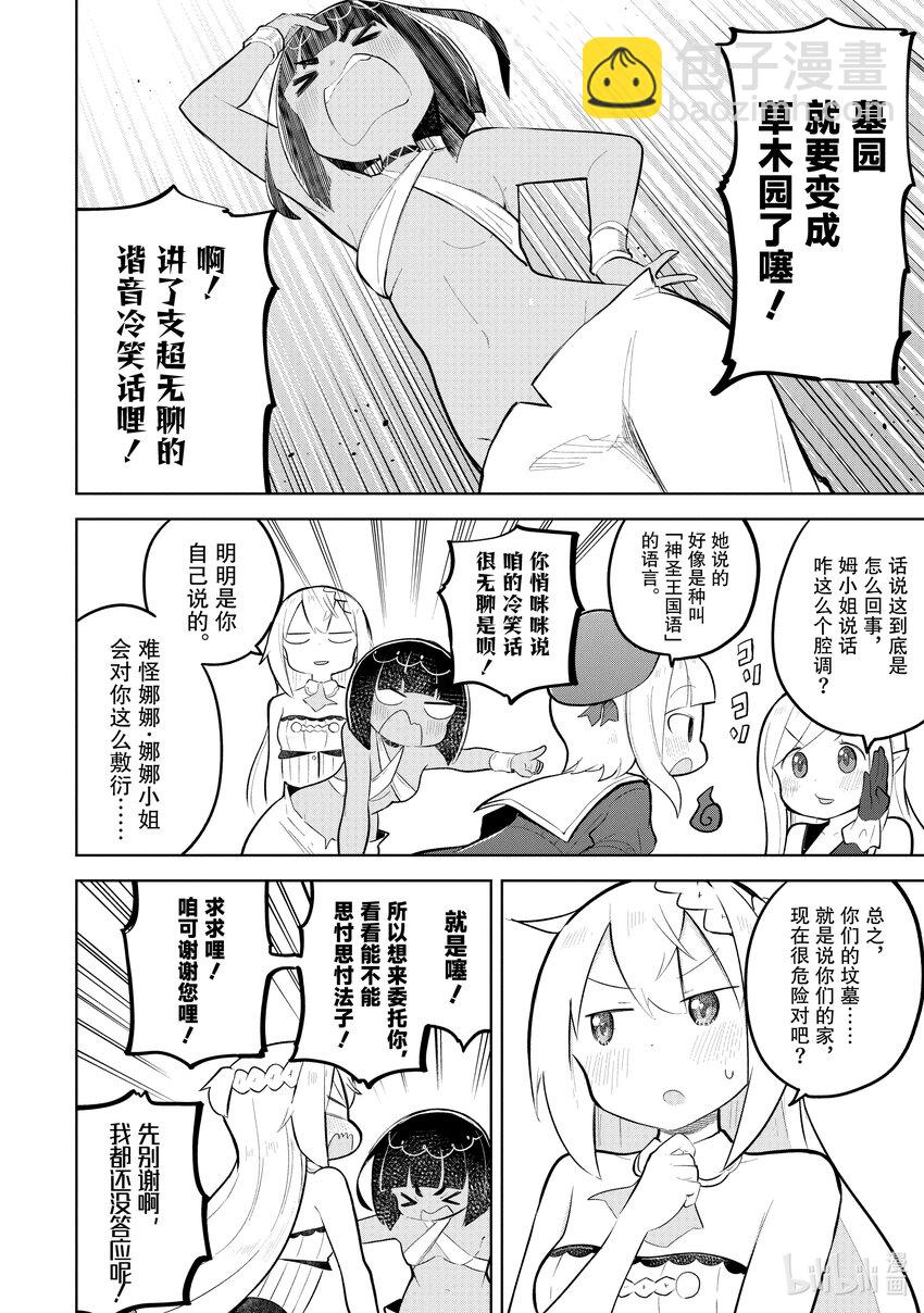 75-1 把古代文明冻起来了7