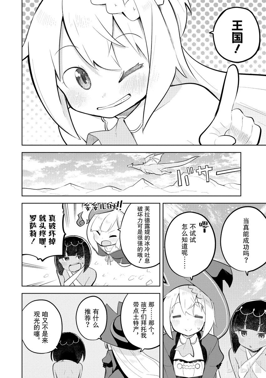 75-1 把古代文明冻起来了9
