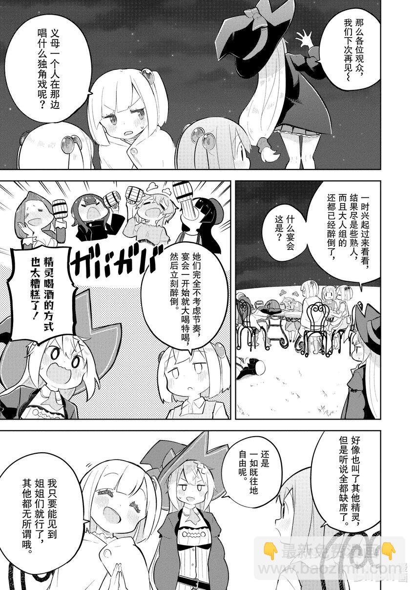 77-1 在月光下举行了宴会2