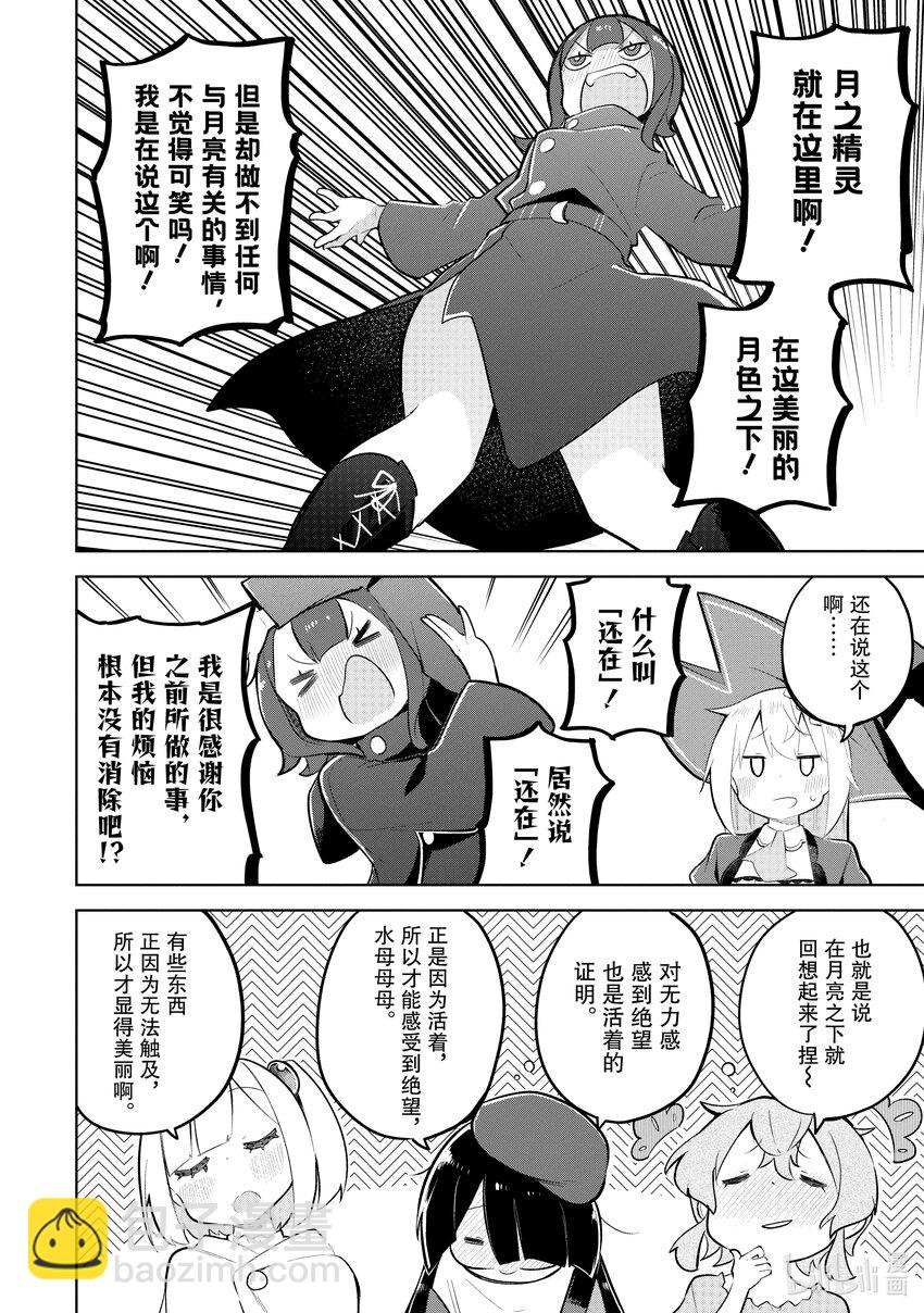 77-1 在月光下举行了宴会9