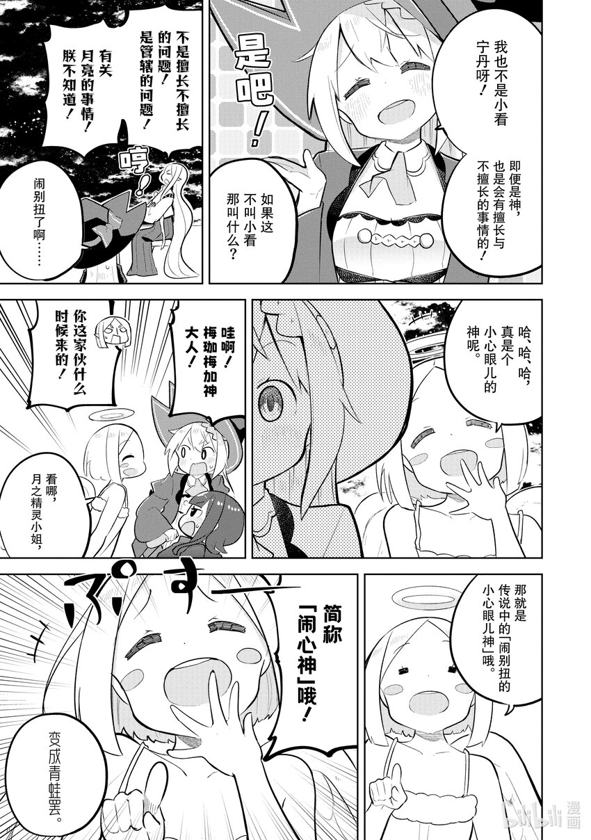 78-2 试着调查了能否前往月球0