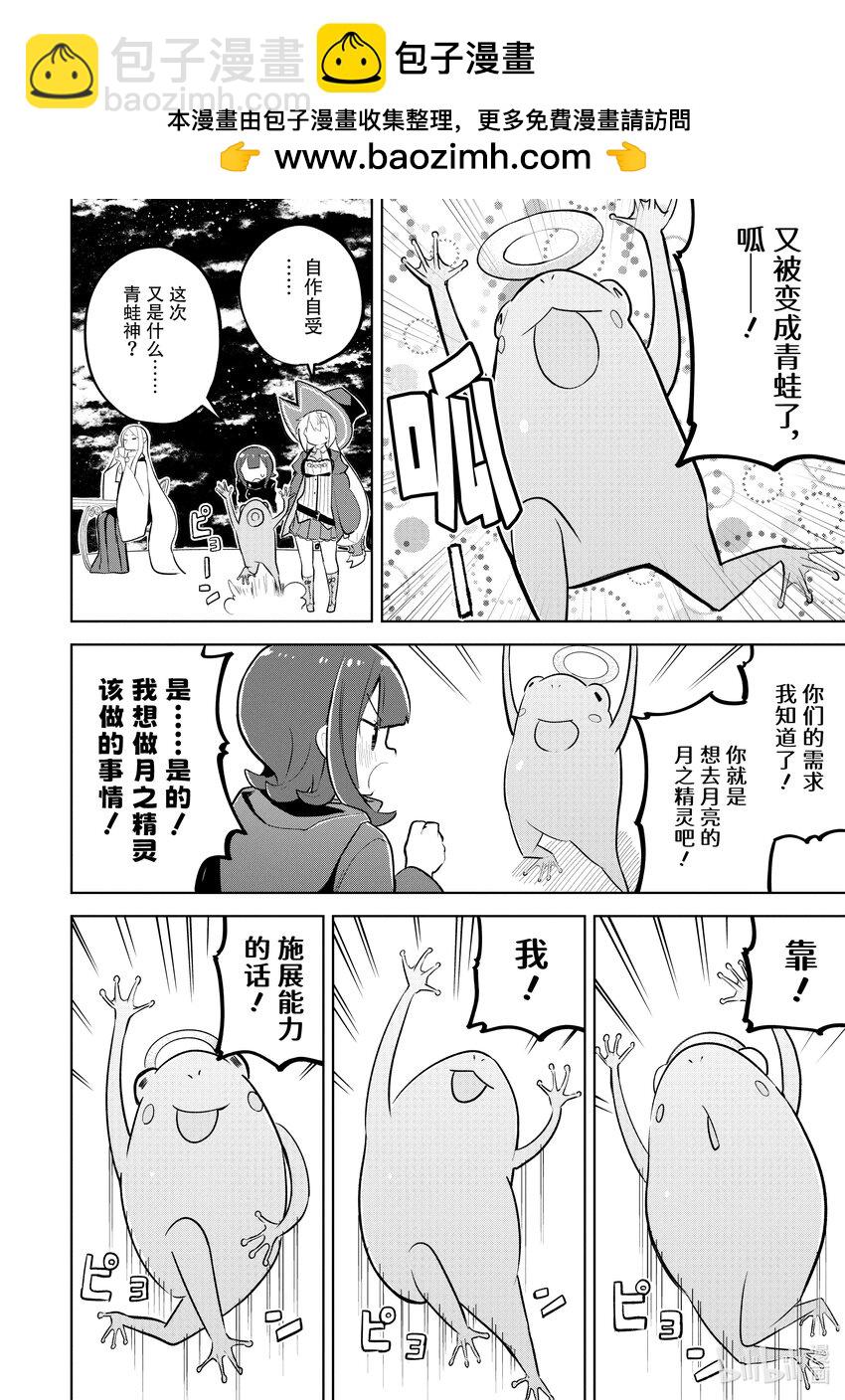 78-2 试着调查了能否前往月球1