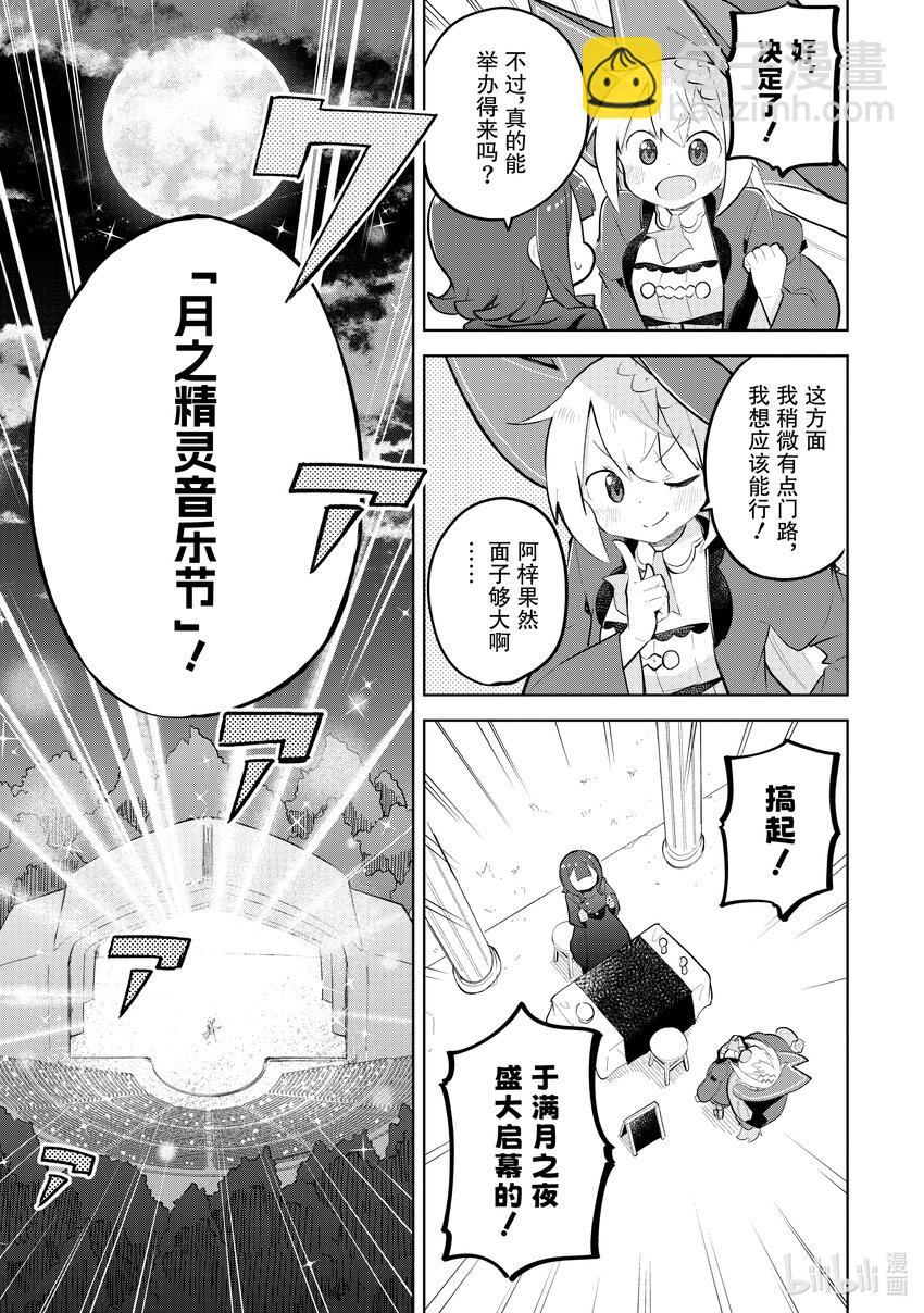 78-2 试着调查了能否前往月球12