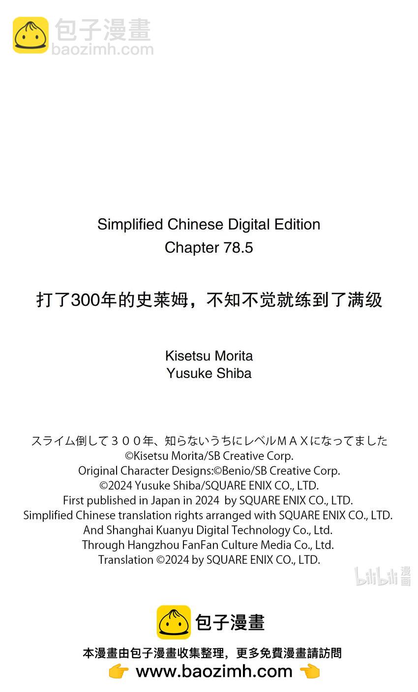 78-2 试着调查了能否前往月球13