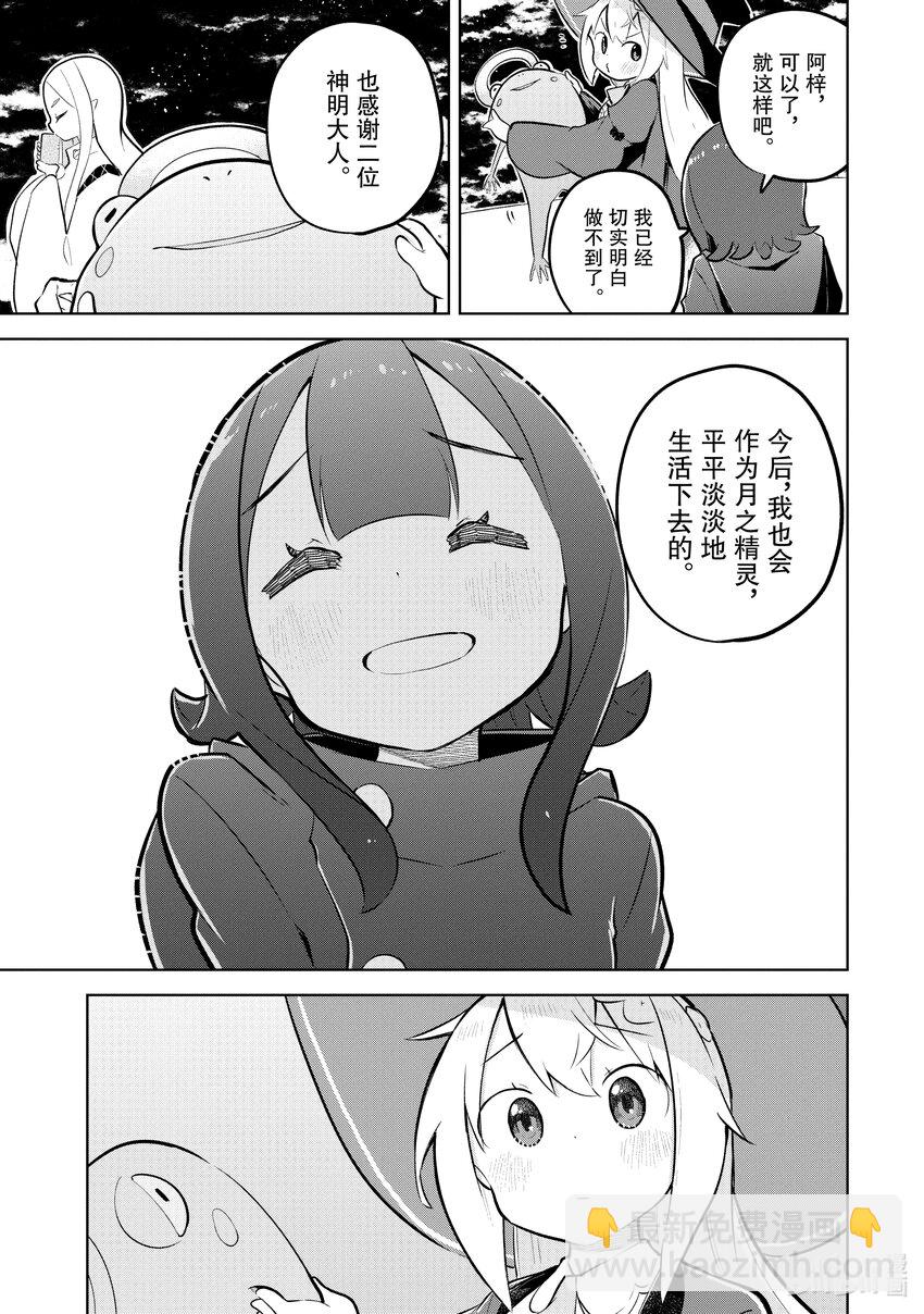 78-2 试着调查了能否前往月球6