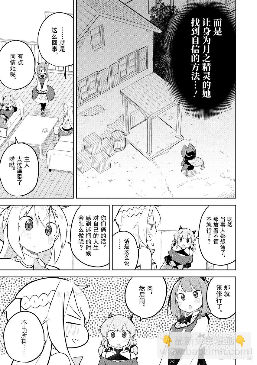 78-2 试着调查了能否前往月球8