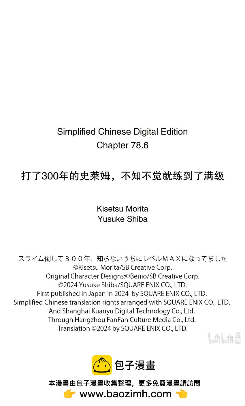 78-3 试着调查了能否前往月球13