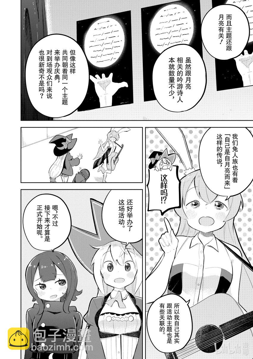 78-3 试着调查了能否前往月球2
