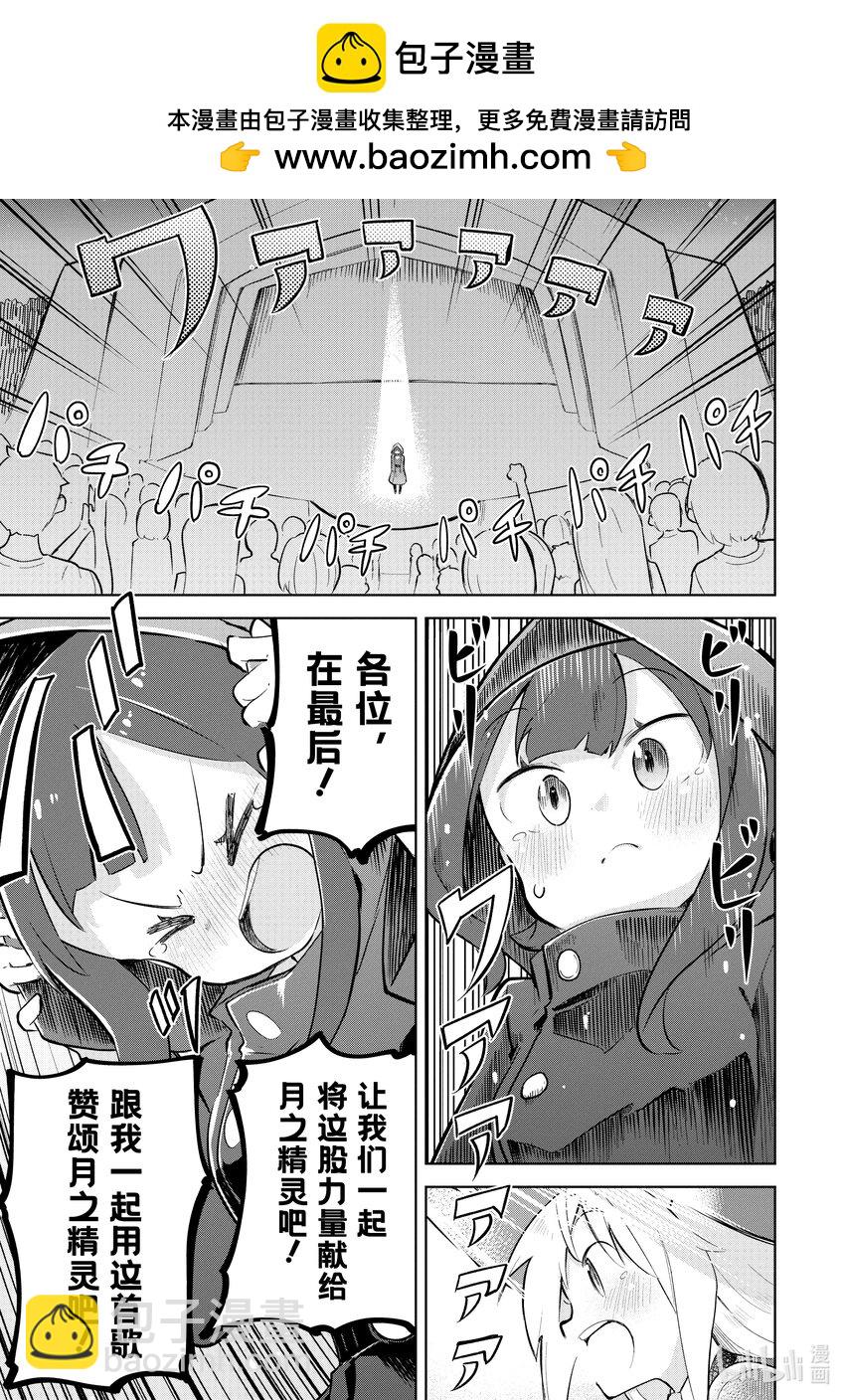 78-3 试着调查了能否前往月球7