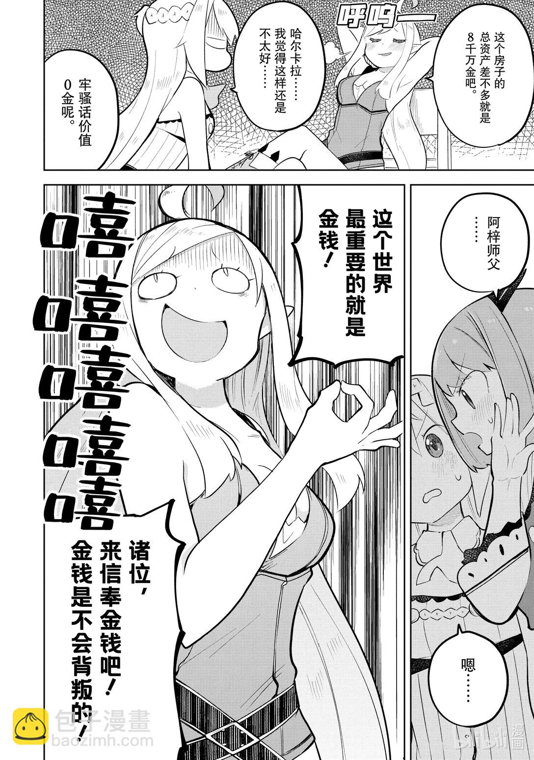 80-3 捕获了沼泽水晶10