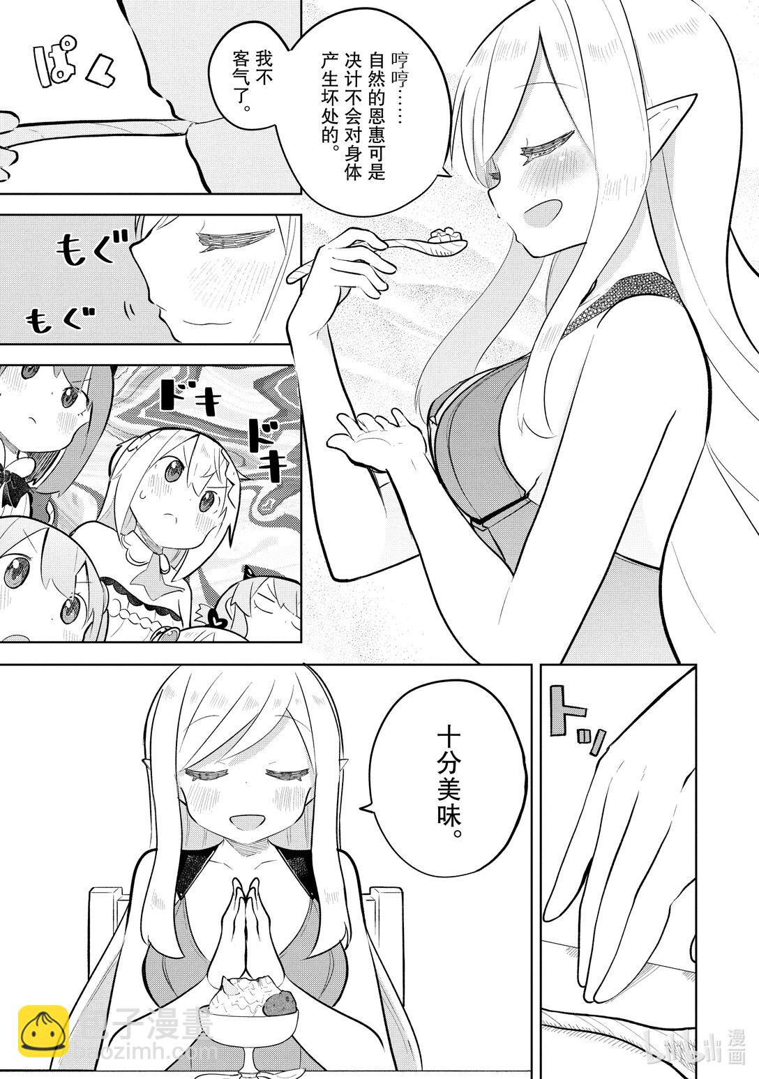 80-3 捕获了沼泽水晶5