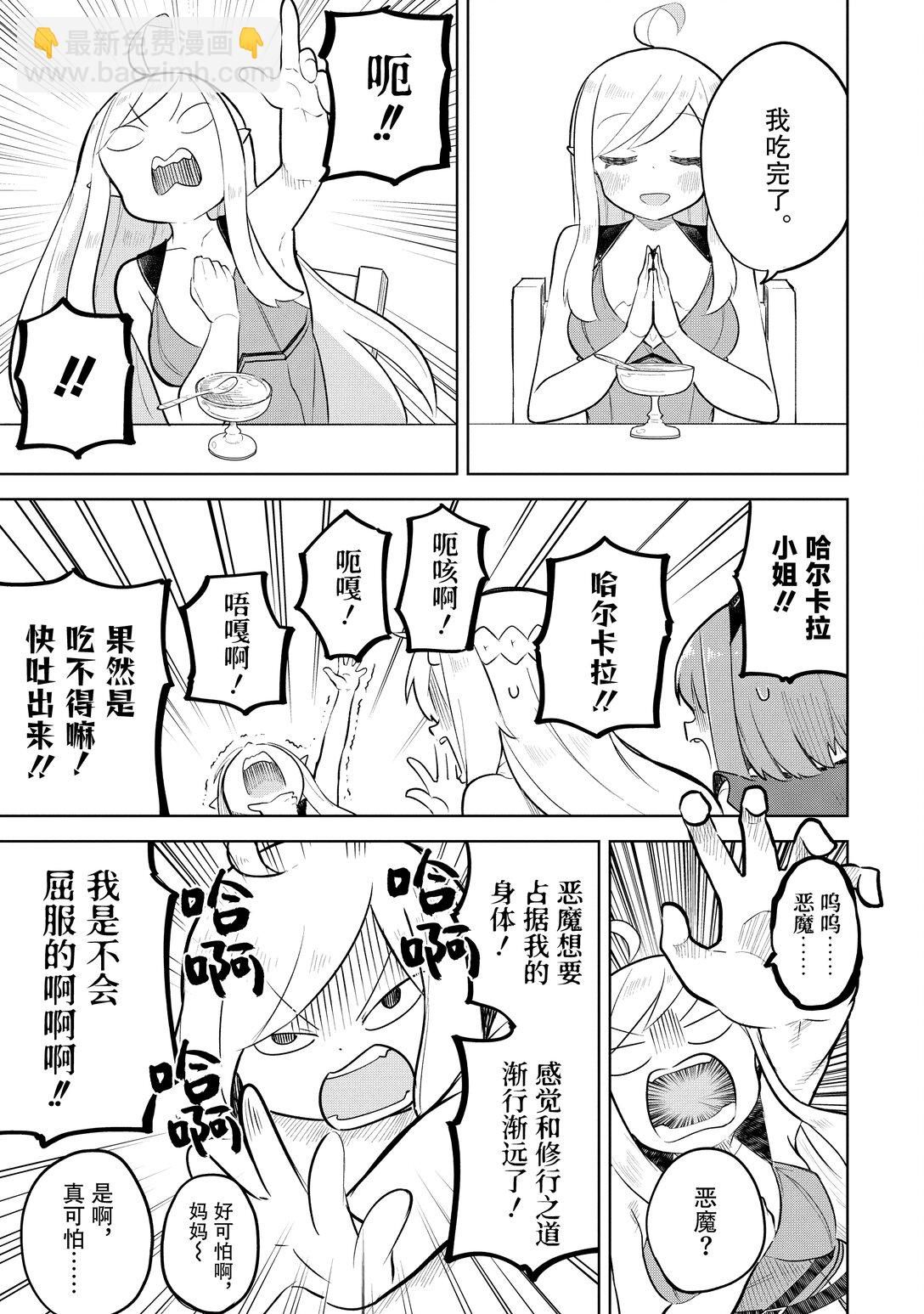 80-3 捕获了沼泽水晶7
