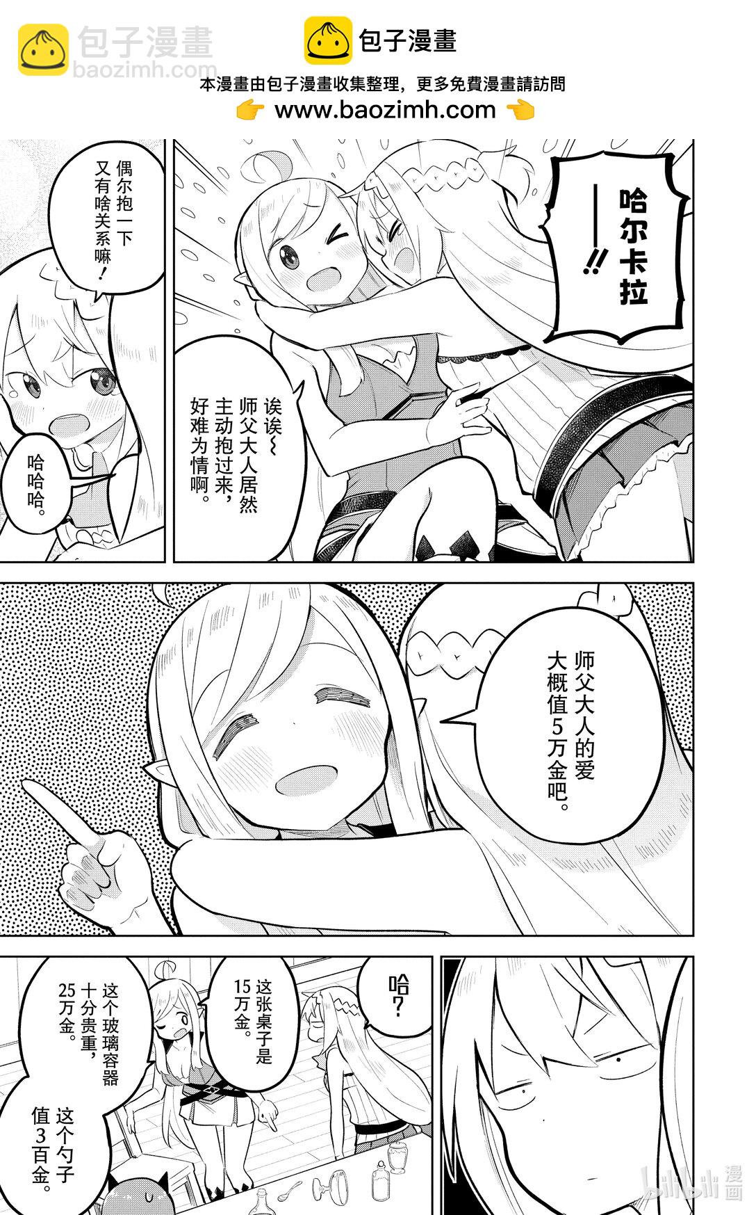 80-3 捕获了沼泽水晶9