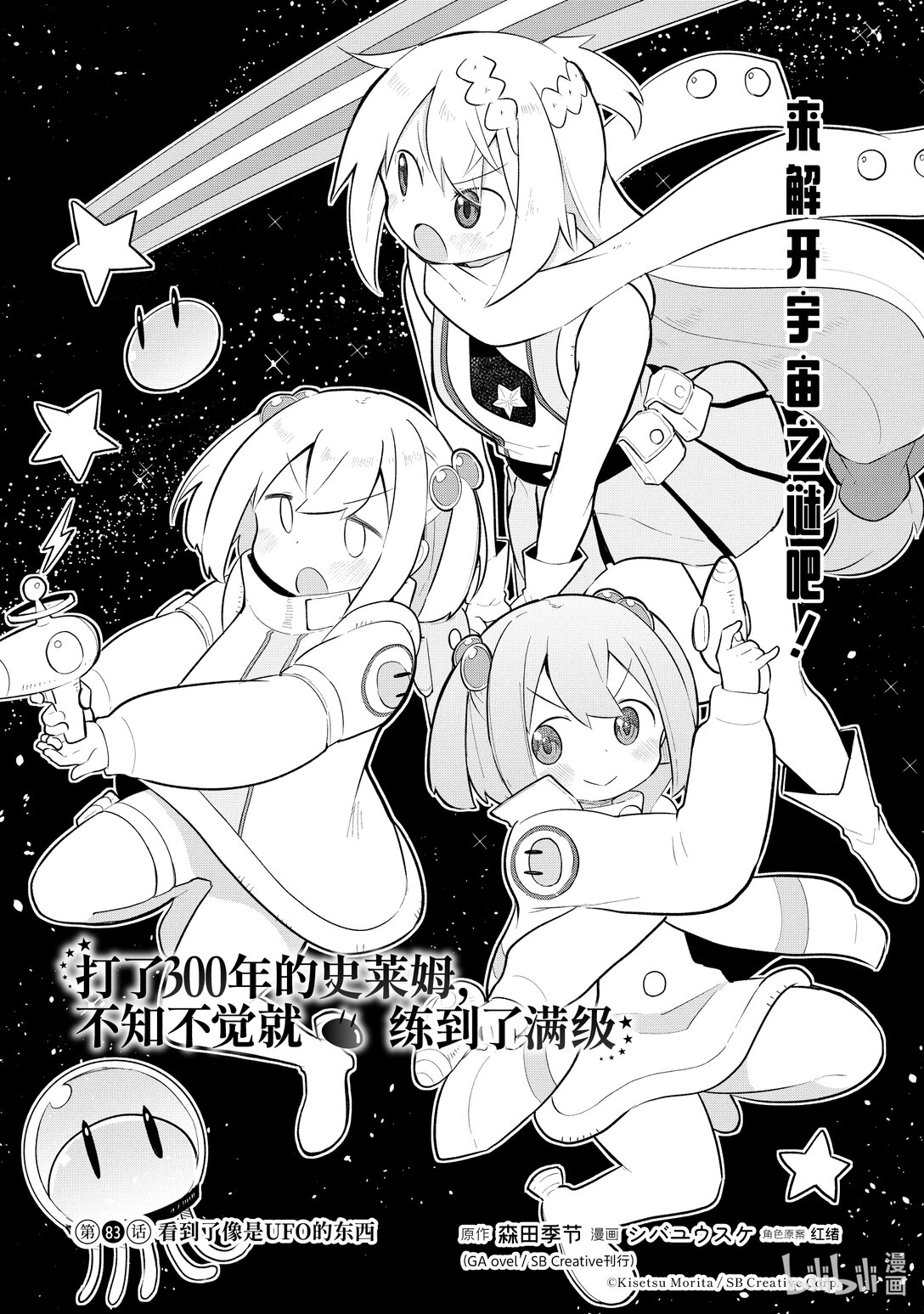 83-1 看到了像是UFO的东西0