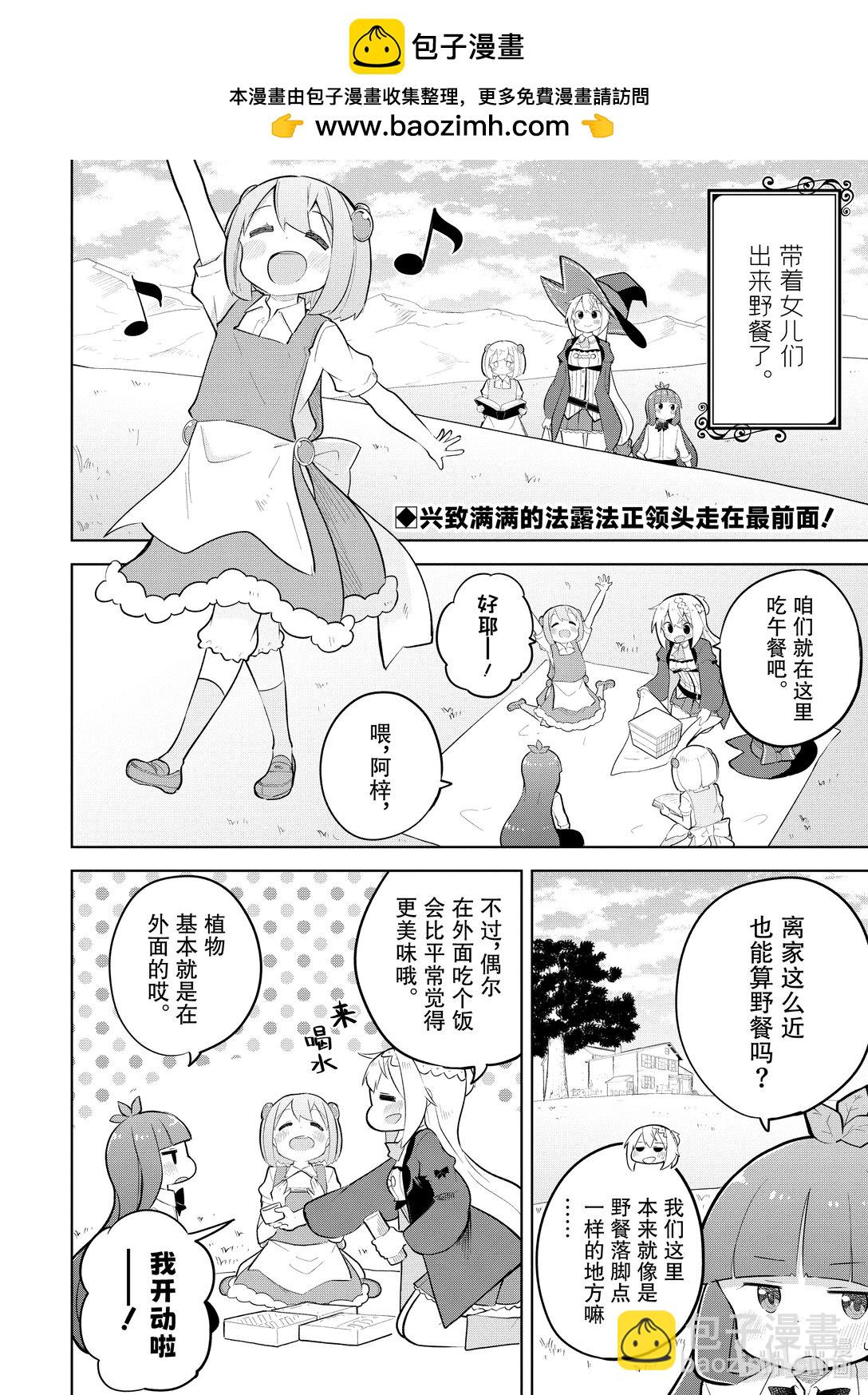 83-1 看到了像是UFO的东西1