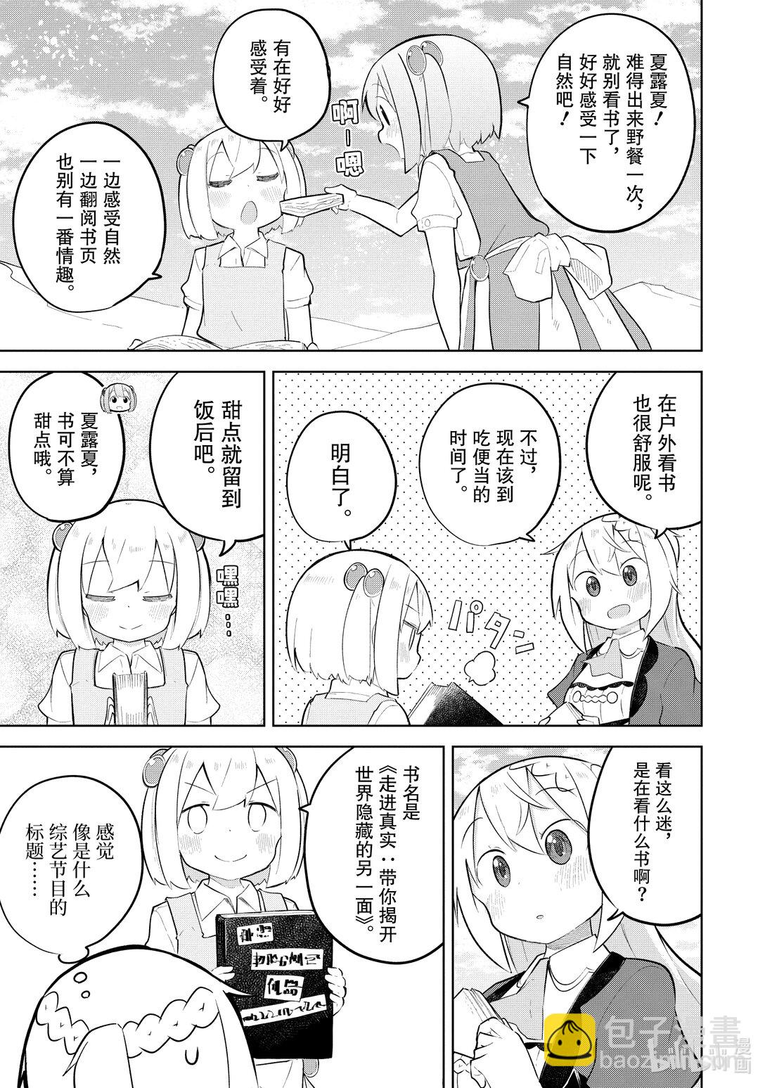 83-1 看到了像是UFO的东西2