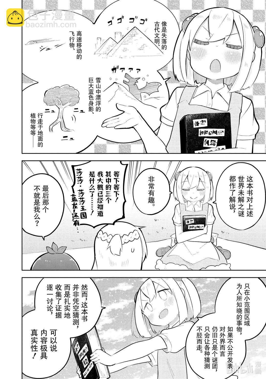 83-1 看到了像是UFO的东西3