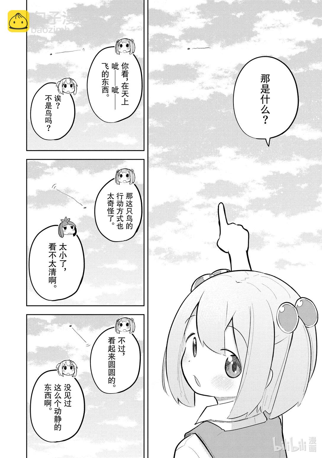 83-1 看到了像是UFO的东西5