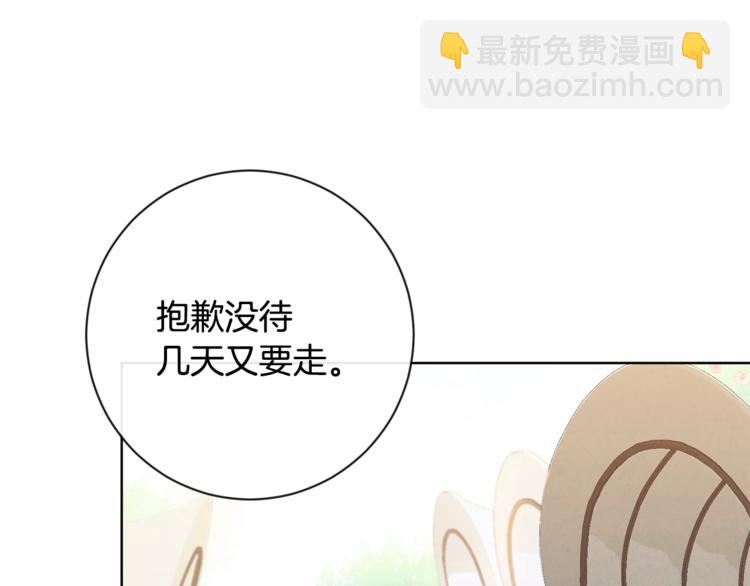 第4话 差劲的淑女100
