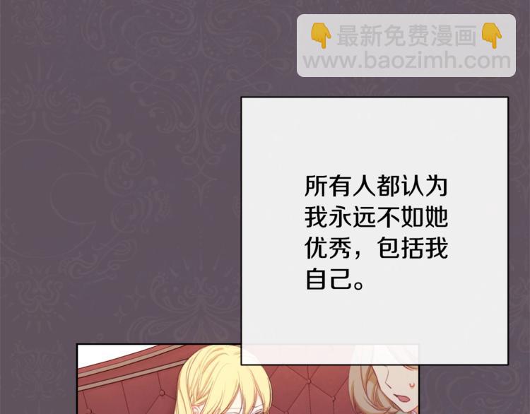 第4话 差劲的淑女11