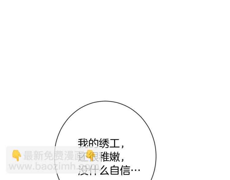 第4话 差劲的淑女117